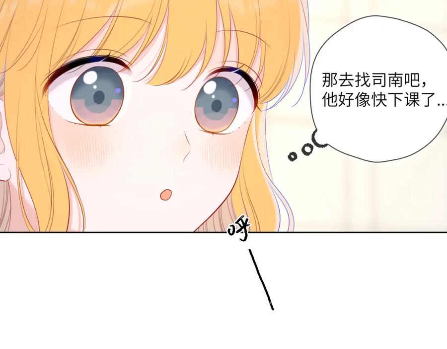 第108话想说的话-星辰于我-犬一（第24张）