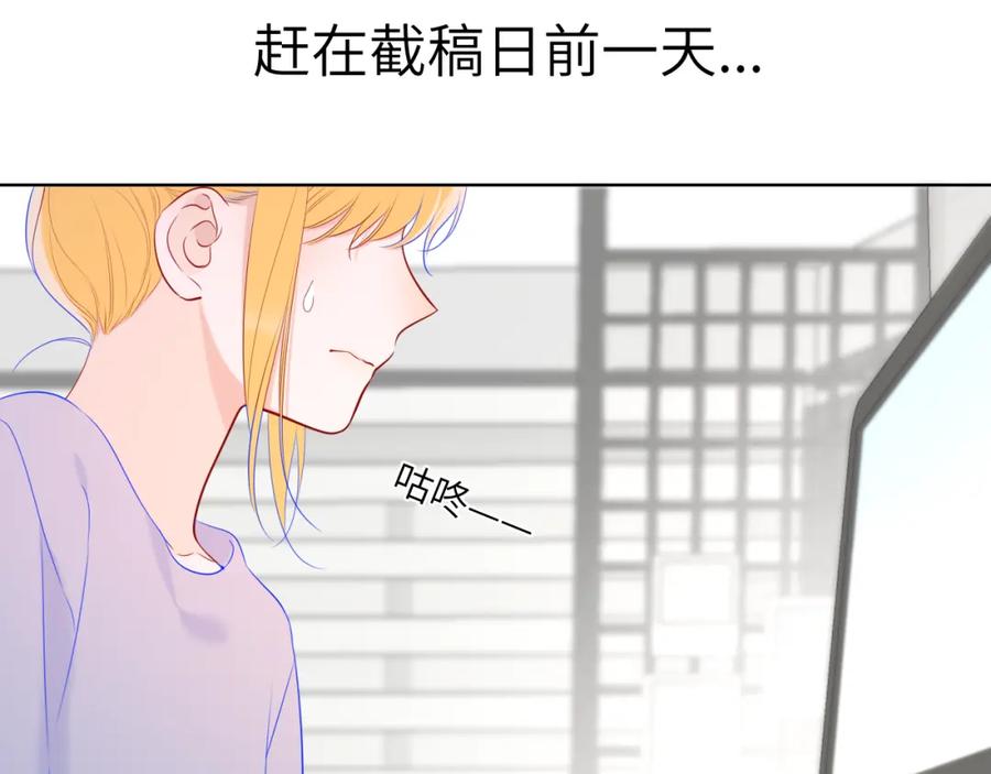 第108话想说的话-星辰于我-犬一（第14张）