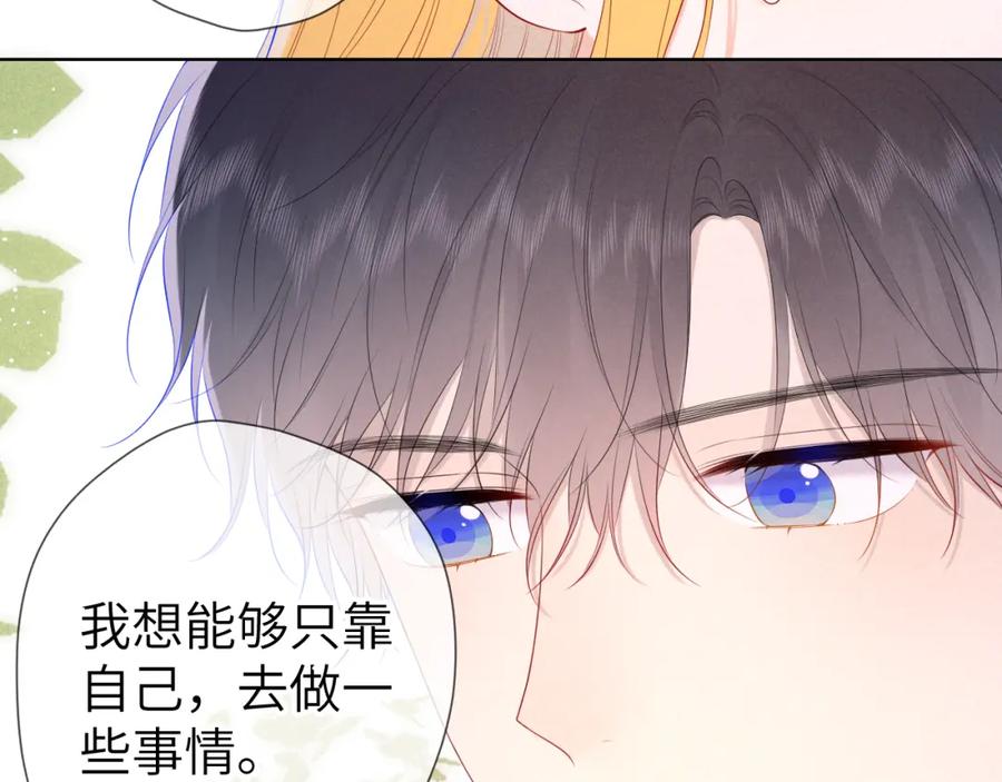 第109话独立与爱-星辰于我-犬一（第6张）