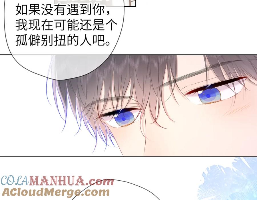 第109话独立与爱-星辰于我-犬一（第13张）