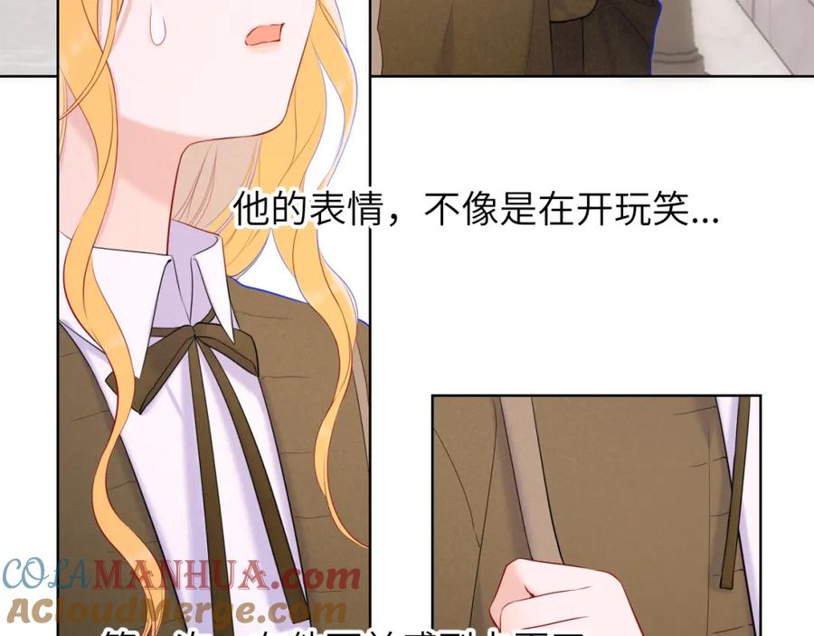 第109话独立与爱-星辰于我-犬一（第10张）
