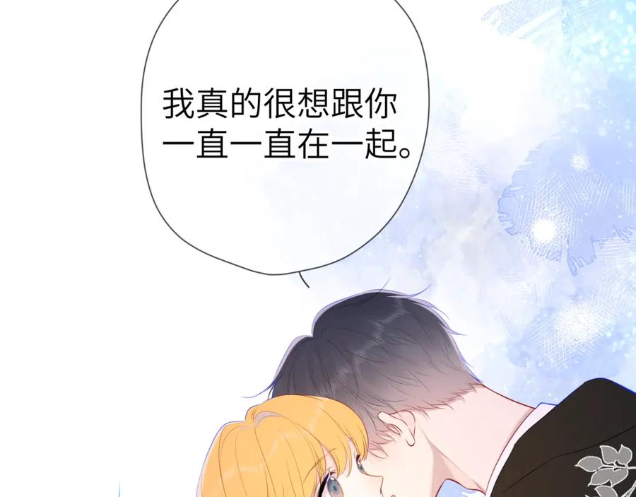 第109话独立与爱-星辰于我-犬一（第14张）