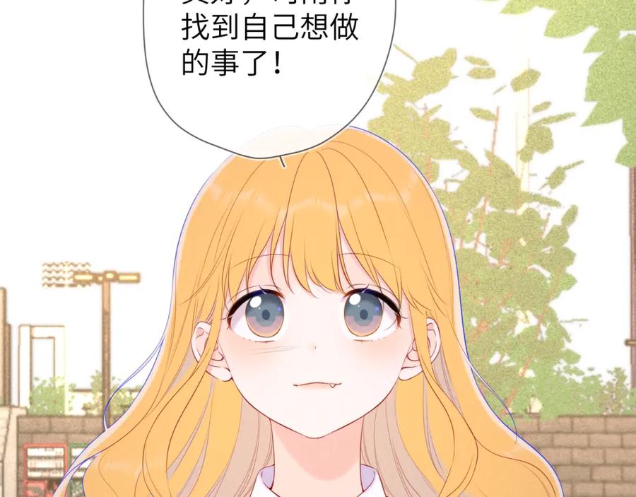 第109话独立与爱-星辰于我-犬一（第26张）