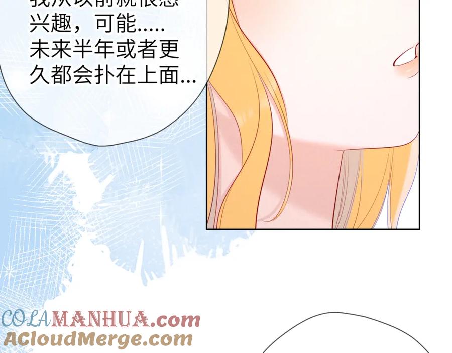 第109话独立与爱-星辰于我-犬一（第19张）