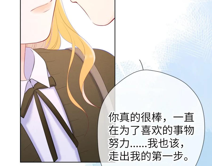 第109话独立与爱-星辰于我-犬一（第17张）