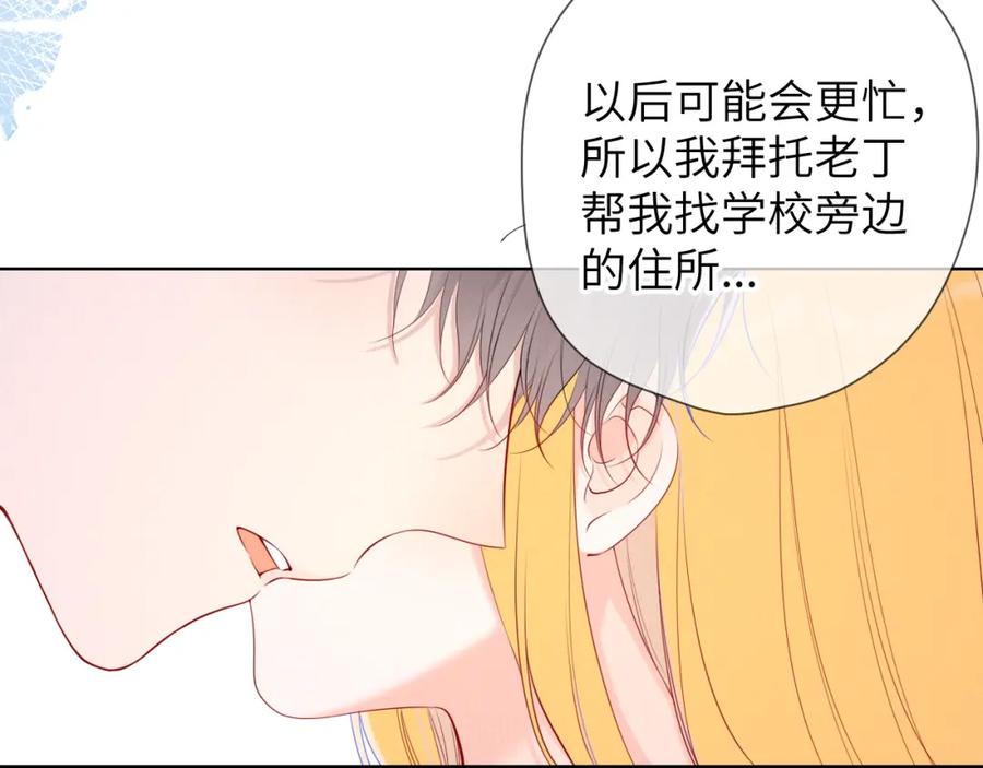 第109话独立与爱-星辰于我-犬一（第20张）