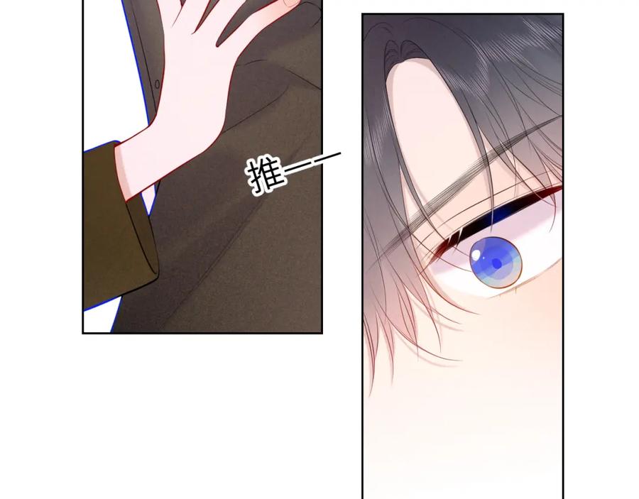 第109话独立与爱-星辰于我-犬一（第23张）