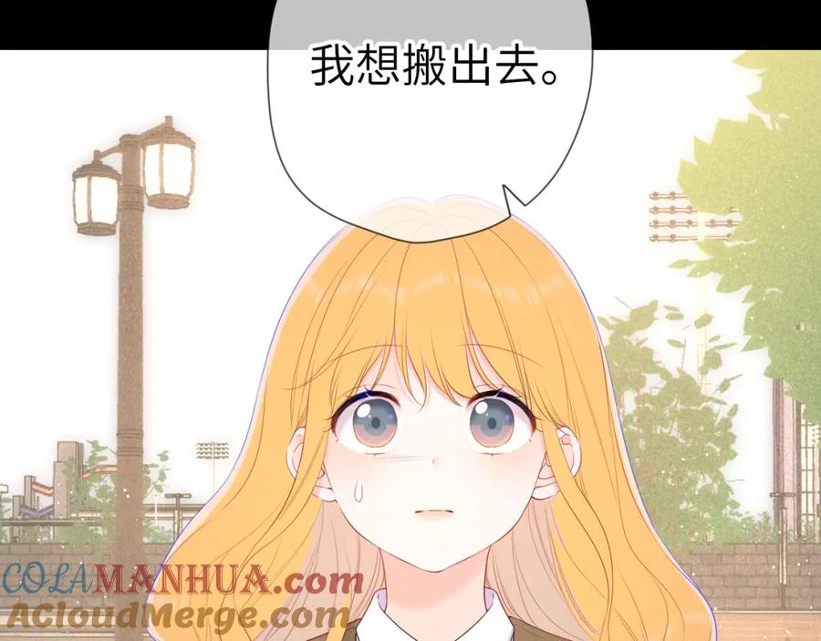 第109话独立与爱-星辰于我-犬一（第4张）