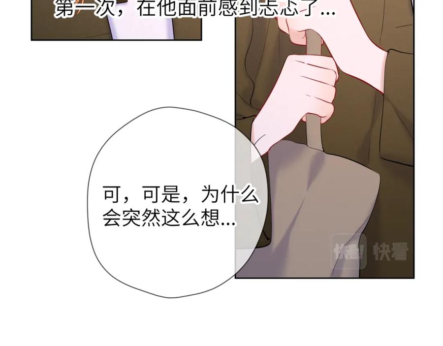 第109话独立与爱-星辰于我-犬一（第11张）