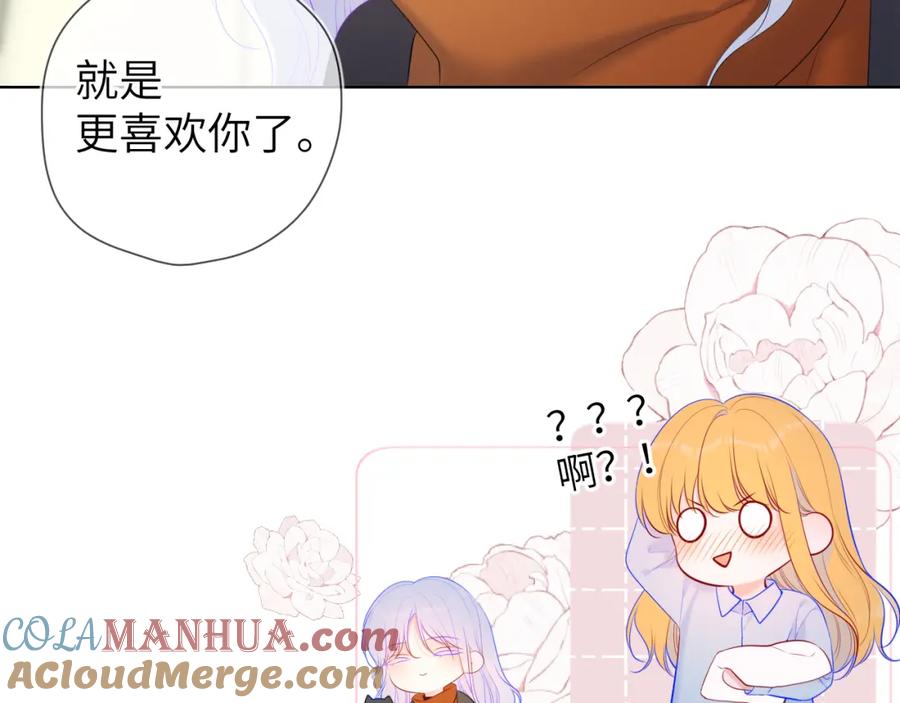 第110话爱的勇气-星辰于我-犬一（第25张）