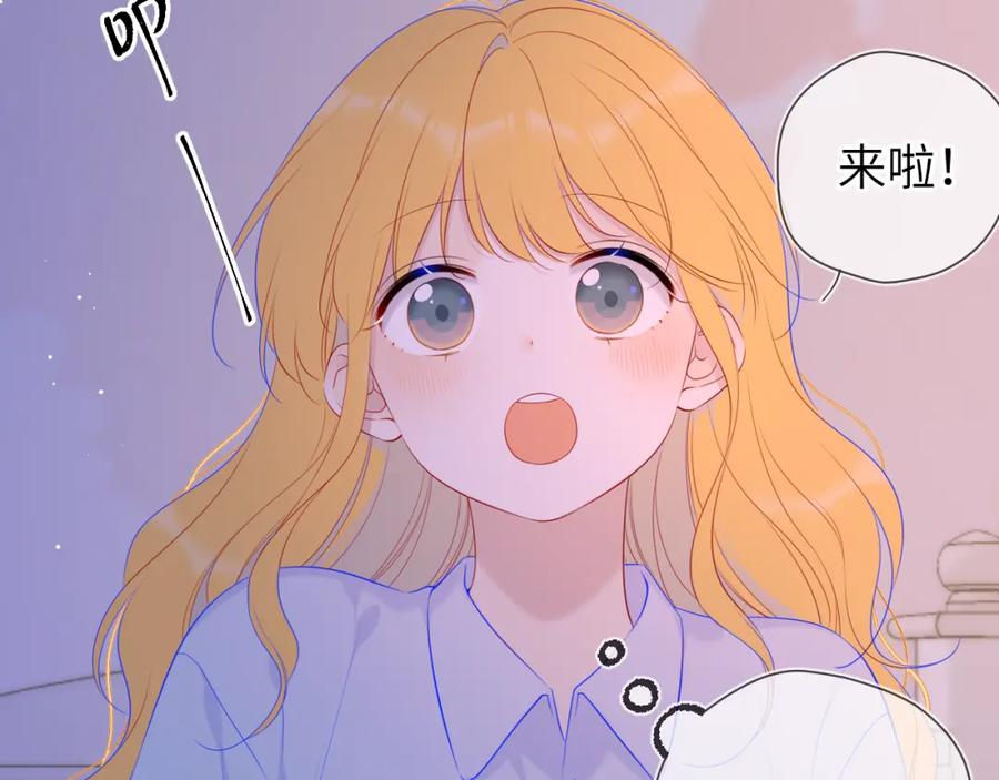 第110话爱的勇气-星辰于我-犬一（第9张）