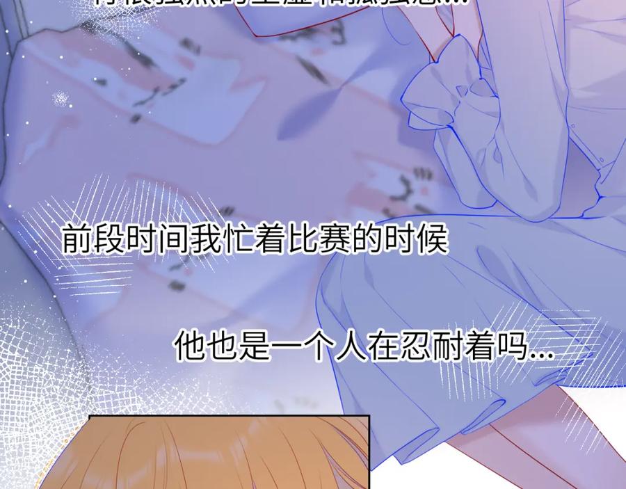 第110话爱的勇气-星辰于我-犬一（第6张）