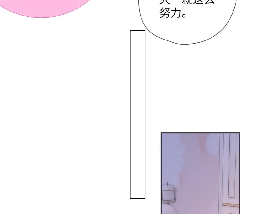 第110话爱的勇气-星辰于我-犬一（第33张）