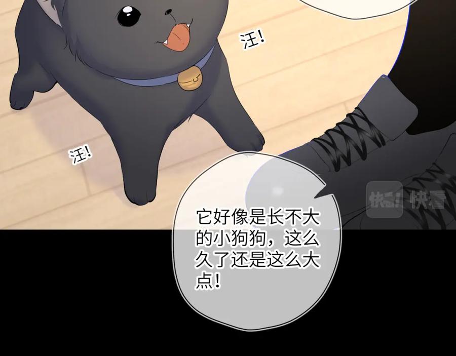 第110话爱的勇气-星辰于我-犬一（第20张）