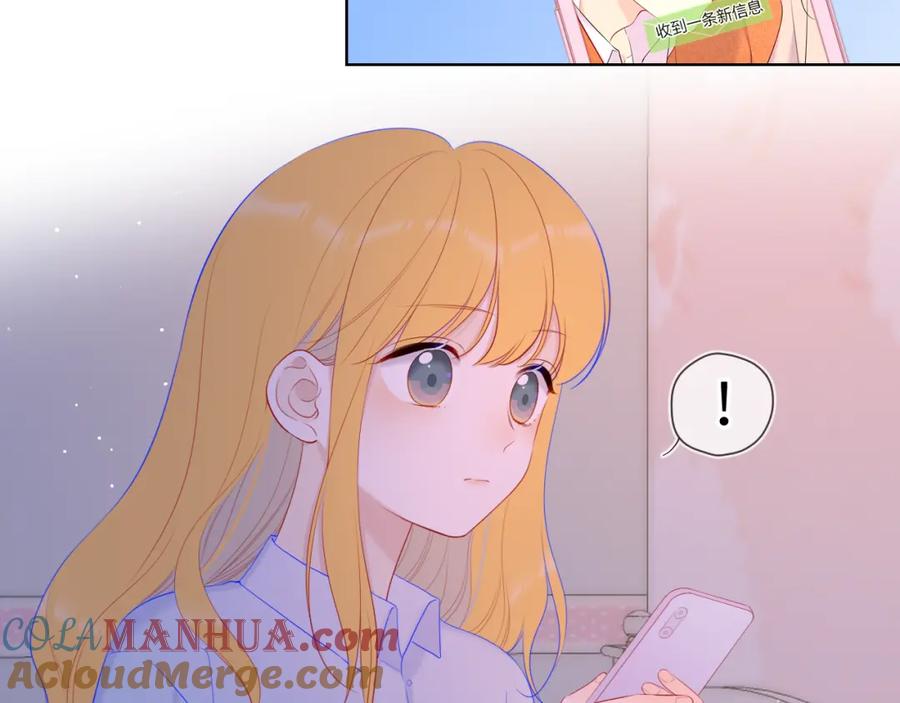 第110话爱的勇气-星辰于我-犬一（第28张）