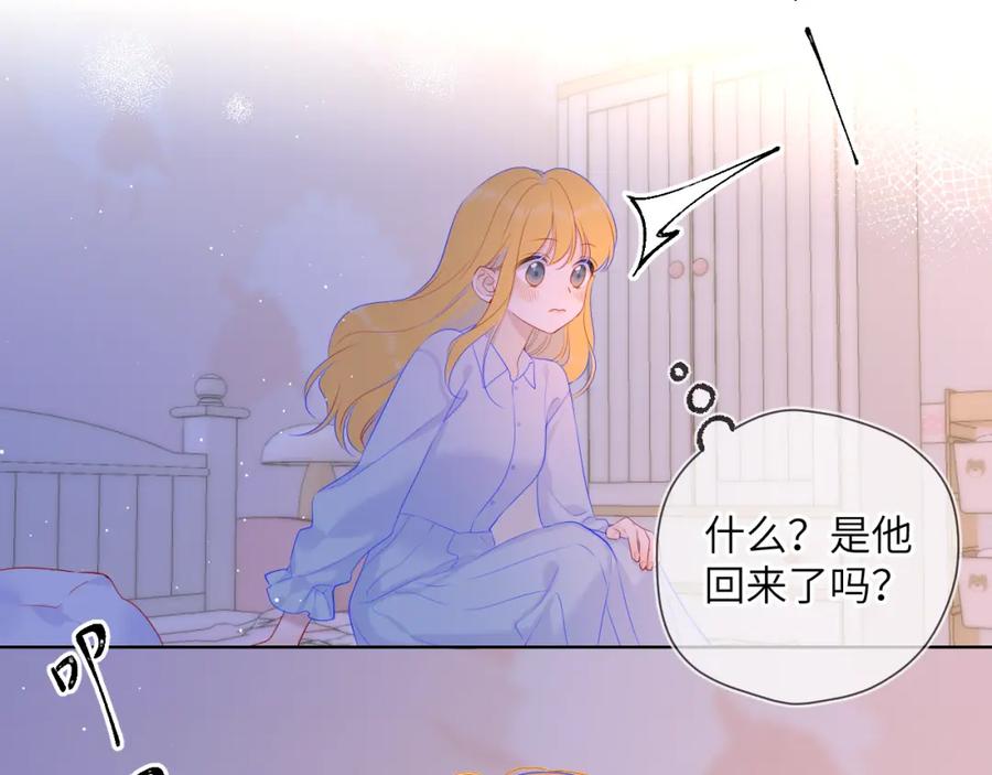 第110话爱的勇气-星辰于我-犬一（第8张）
