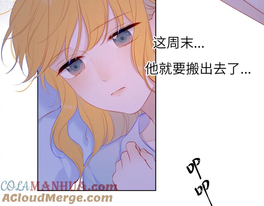 第110话爱的勇气-星辰于我-犬一（第7张）