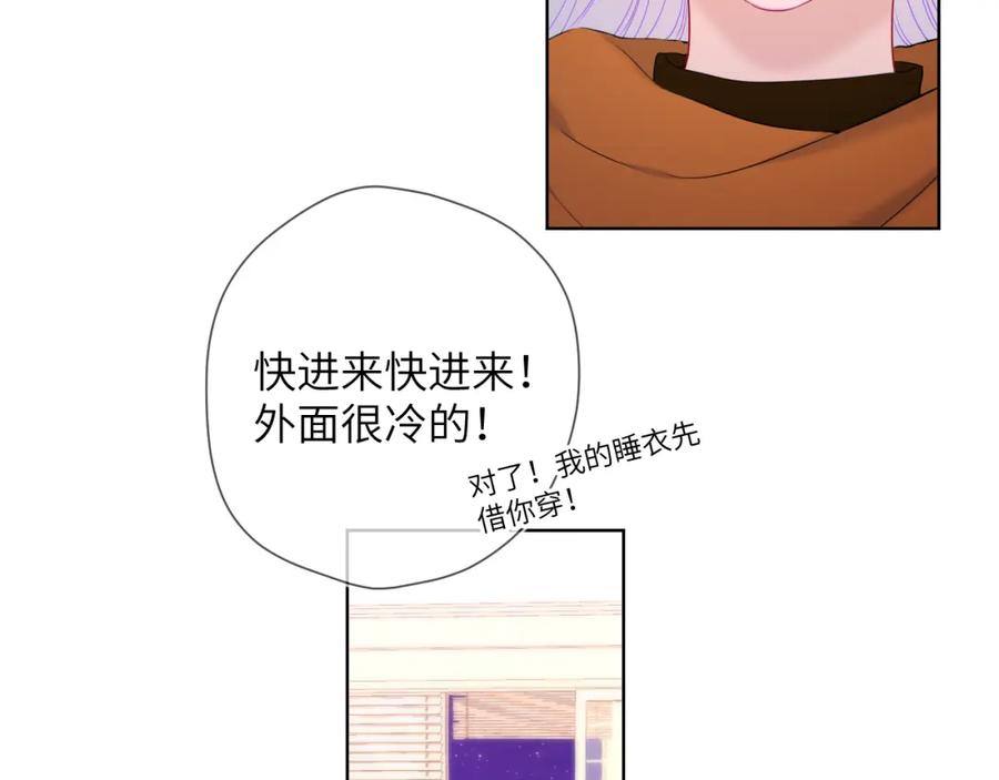 第110话爱的勇气-星辰于我-犬一（第17张）