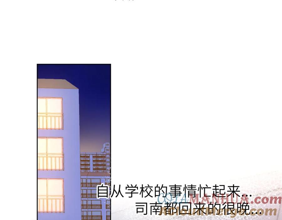 第110话爱的勇气-星辰于我-犬一（第4张）