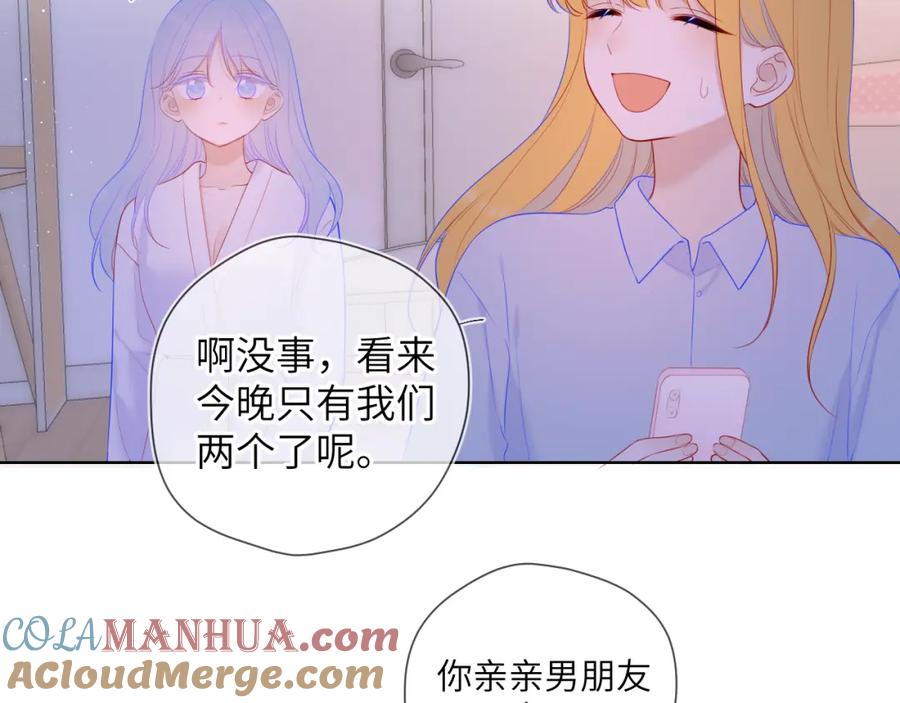 第110话爱的勇气-星辰于我-犬一（第31张）