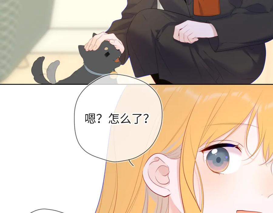 第110话爱的勇气-星辰于我-犬一（第23张）