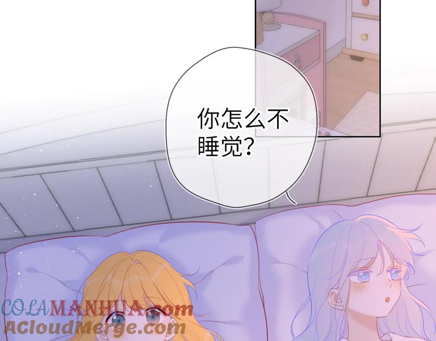 第110话爱的勇气-星辰于我-犬一（第34张）