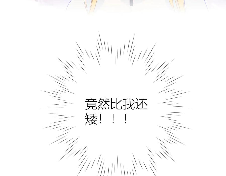 第10话成为了孩子-星辰于我-犬一（第5张）