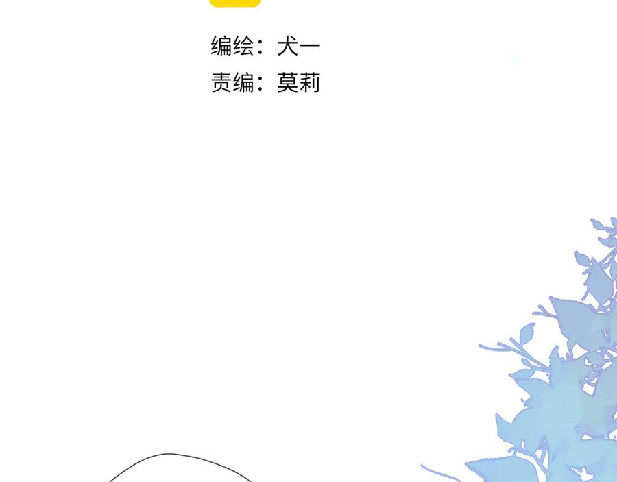 第10话成为了孩子-星辰于我-犬一（第8张）