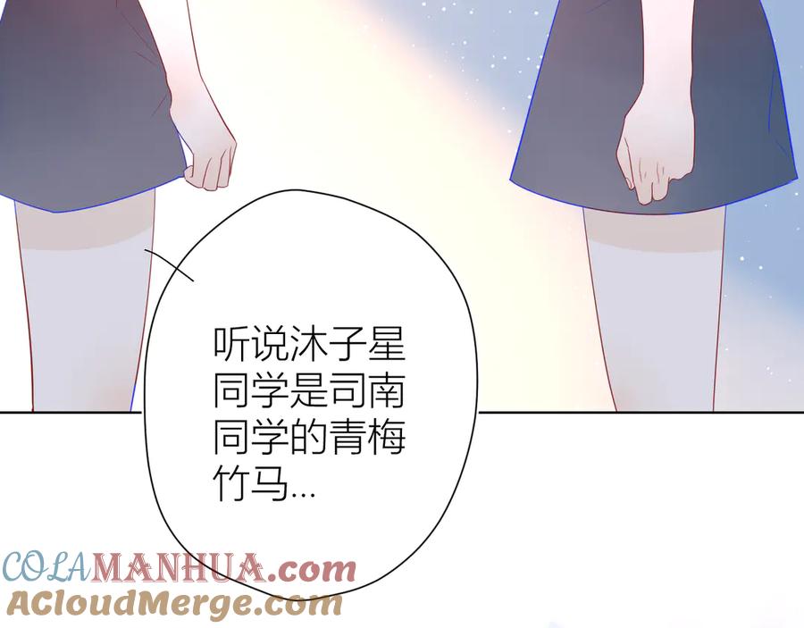 第10话成为了孩子-星辰于我-犬一（第19张）