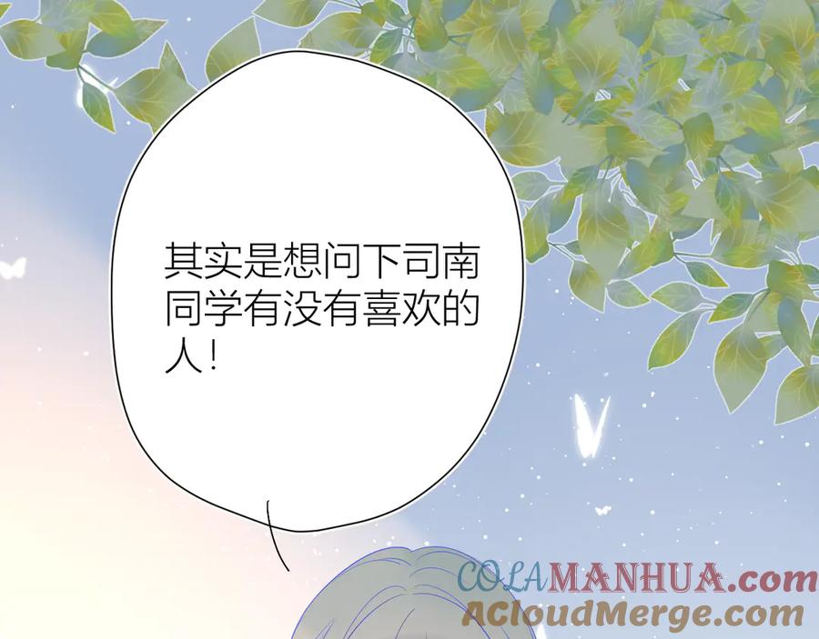 第10话成为了孩子-星辰于我-犬一（第16张）