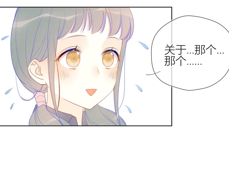第10话成为了孩子-星辰于我-犬一（第12张）