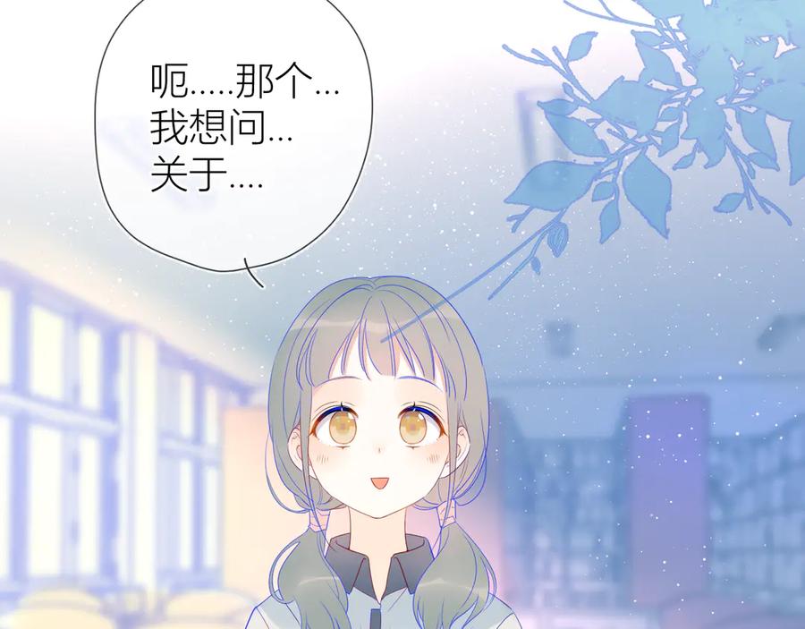 第10话成为了孩子-星辰于我-犬一（第9张）
