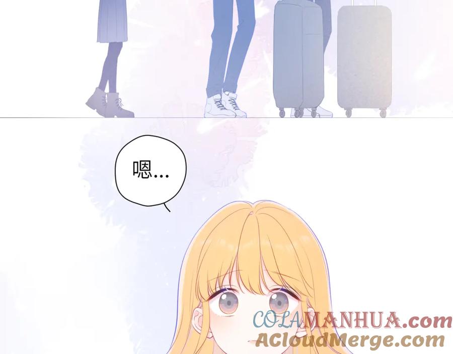 第111话这份喜悦无法深刻传达-星辰于我-犬一（第34张）