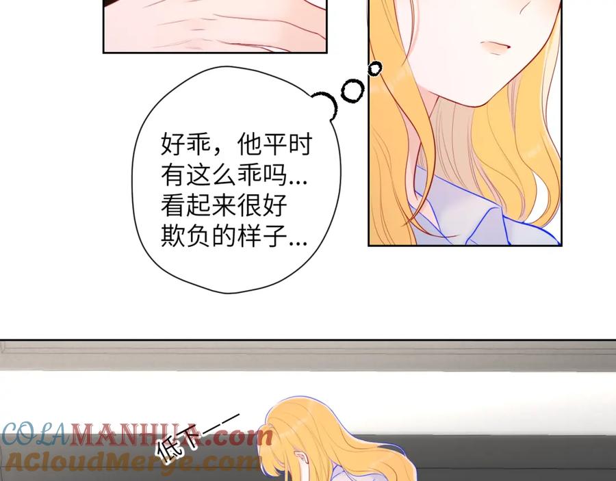 第111话这份喜悦无法深刻传达-星辰于我-犬一（第28张）