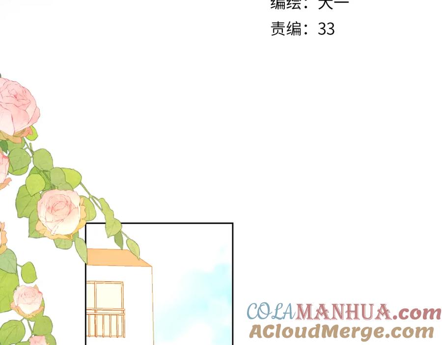 第111话这份喜悦无法深刻传达-星辰于我-犬一（第4张）