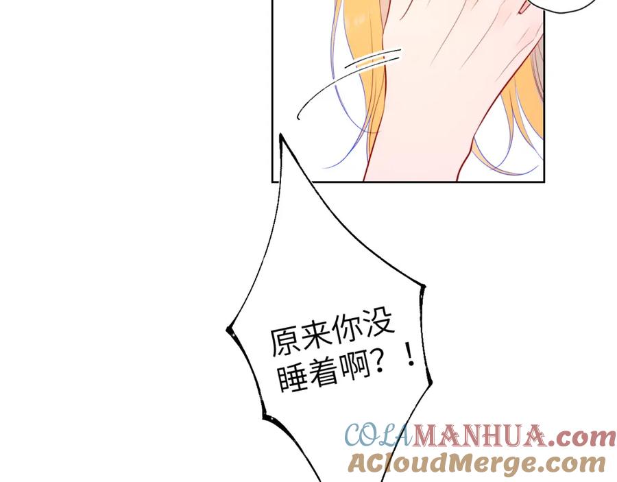 第111话这份喜悦无法深刻传达-星辰于我-犬一（第31张）