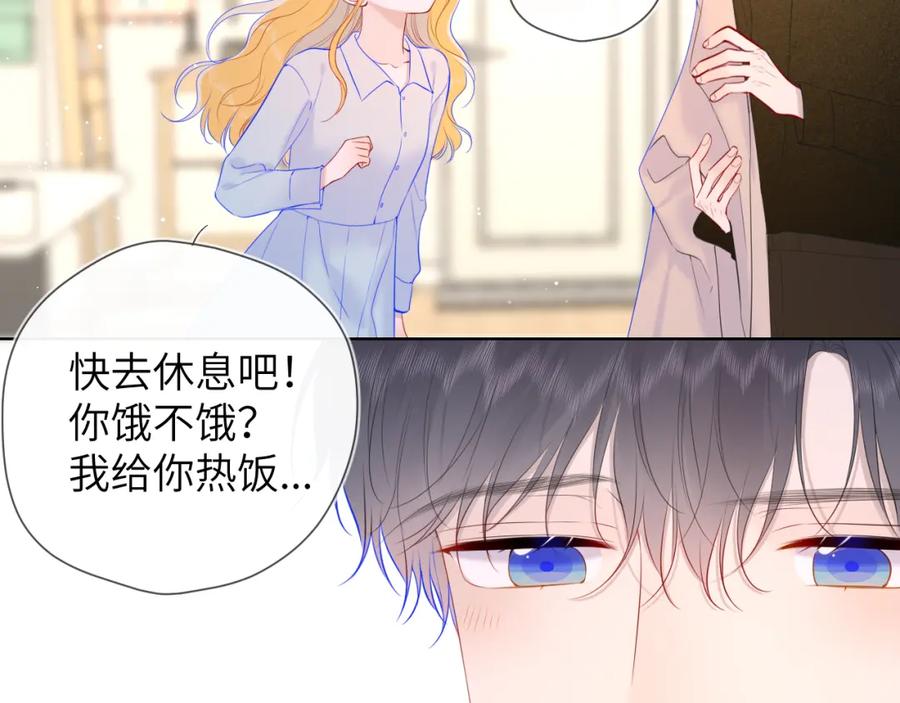 第111话这份喜悦无法深刻传达-星辰于我-犬一（第14张）