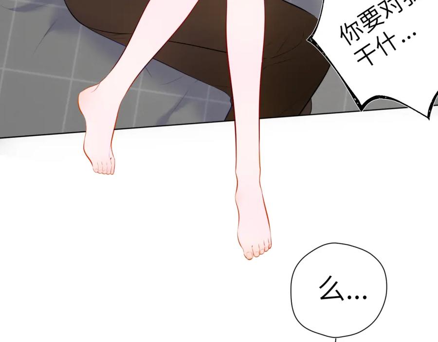 第111话这份喜悦无法深刻传达-星辰于我-犬一（第23张）