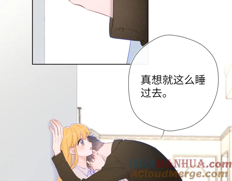第111话这份喜悦无法深刻传达-星辰于我-犬一（第16张）