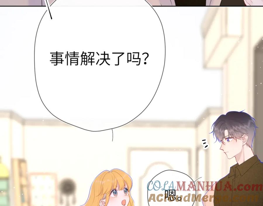 第111话这份喜悦无法深刻传达-星辰于我-犬一（第13张）