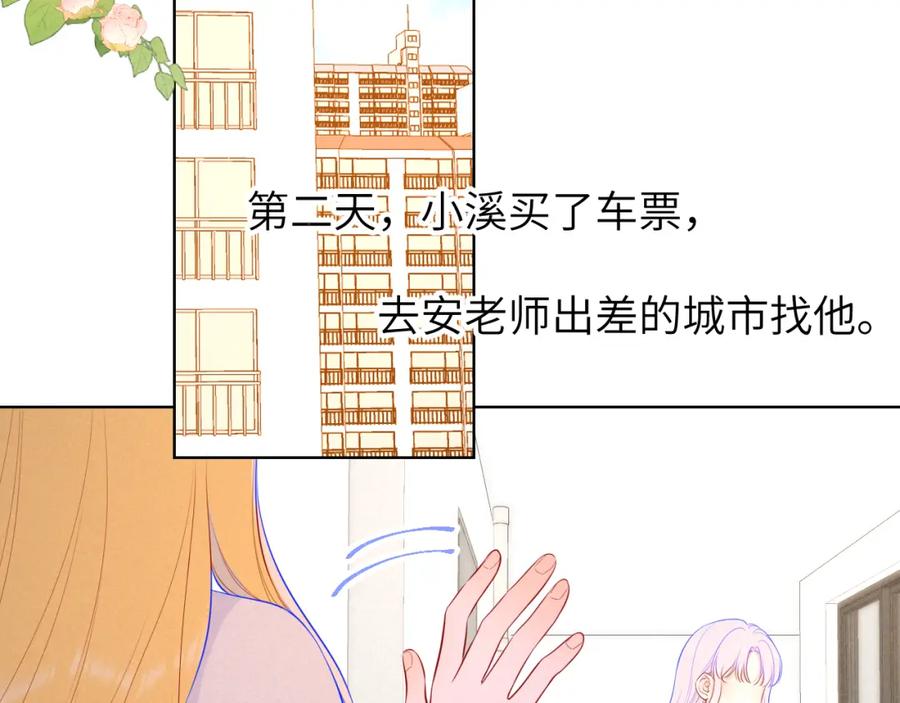 第111话这份喜悦无法深刻传达-星辰于我-犬一（第5张）