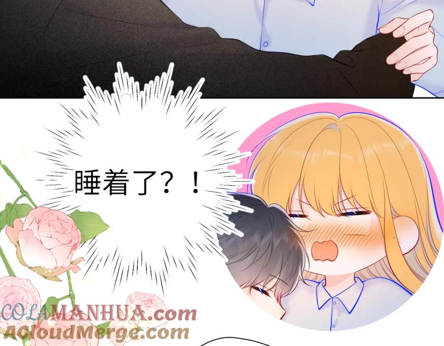 第111话这份喜悦无法深刻传达-星辰于我-犬一（第25张）