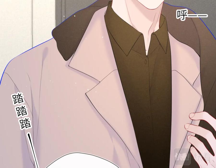 第111话这份喜悦无法深刻传达-星辰于我-犬一（第12张）