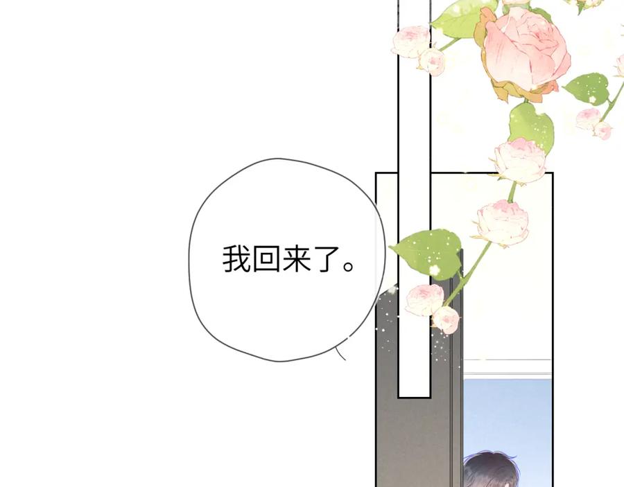 第111话这份喜悦无法深刻传达-星辰于我-犬一（第9张）