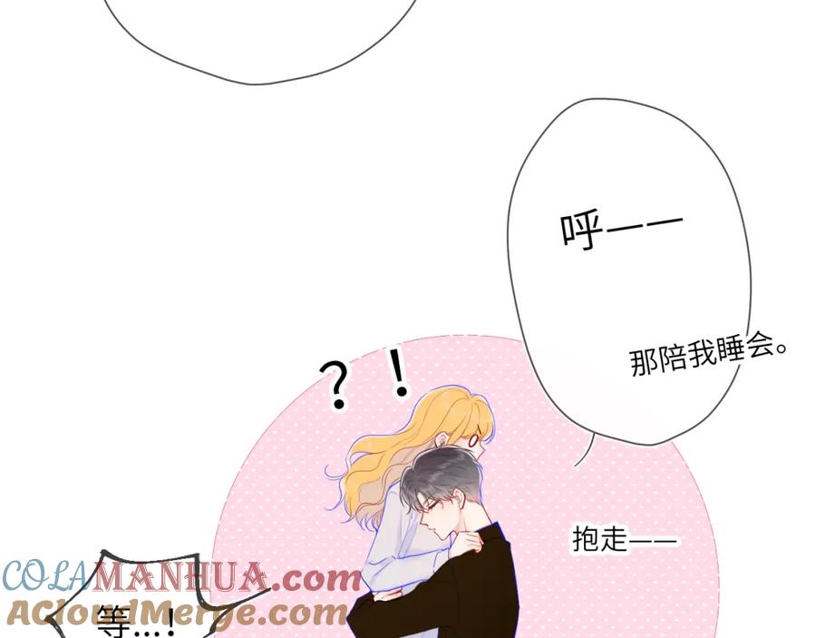 第111话这份喜悦无法深刻传达-星辰于我-犬一（第19张）