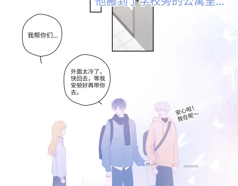 第111话这份喜悦无法深刻传达-星辰于我-犬一（第33张）