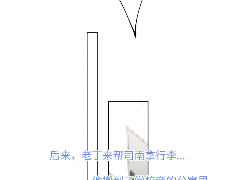 第111话这份喜悦无法深刻传达-星辰于我-犬一（第32张）