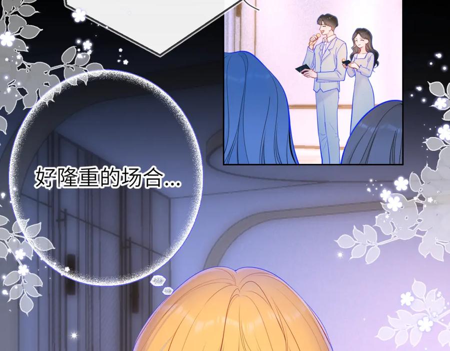 第112话颁奖典礼-星辰于我-犬一（第12张）