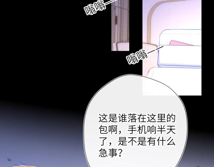 第113话哄我-星辰于我-犬一（第18张）