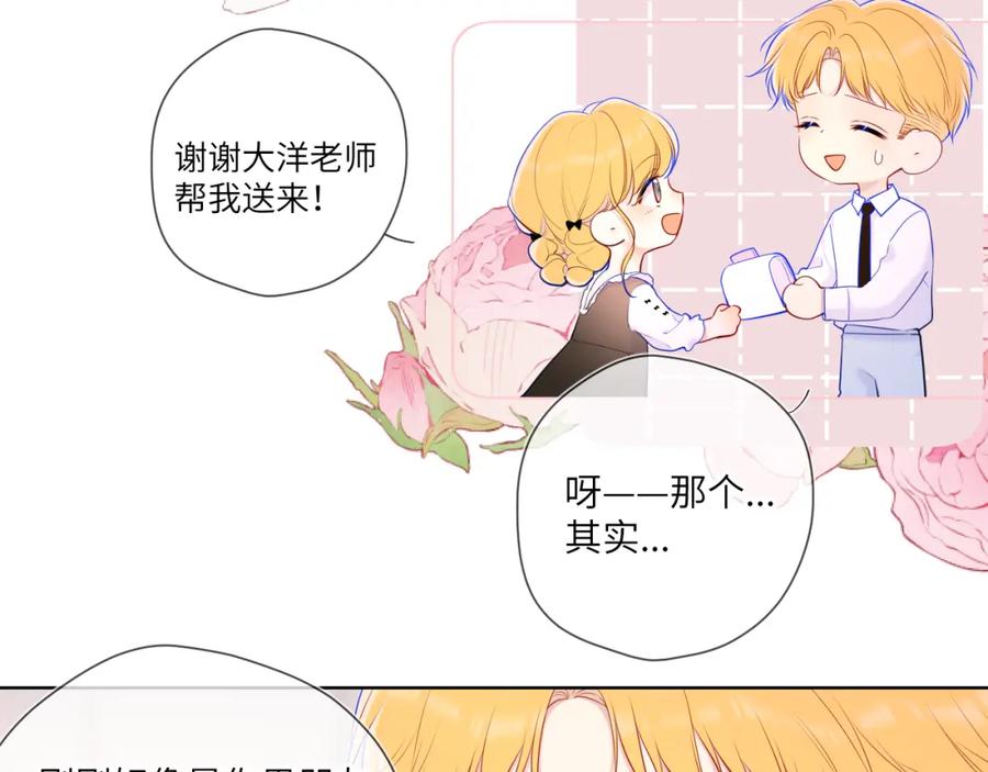 第113话哄我-星辰于我-犬一（第27张）